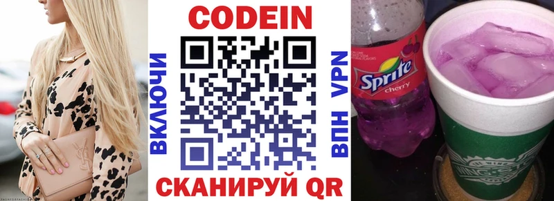 omg как зайти  купить наркоту  Туран  Кодеин Purple Drank 
