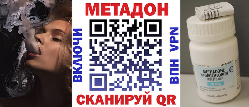 МЕТАДОН methadone  где можно купить   Туран 