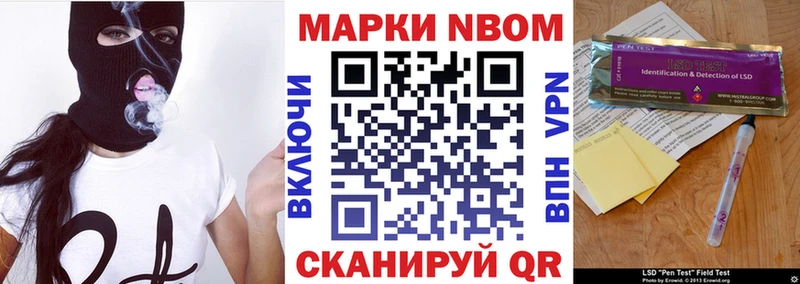 Марки 25I-NBOMe 1,8мг  Туран 